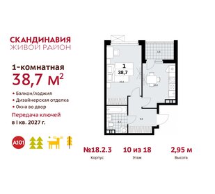 38,7 м², 1-комнатная квартира 10 949 501 ₽ - изображение 9
