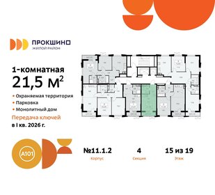 21,5 м², квартира-студия 8 259 038 ₽ - изображение 17