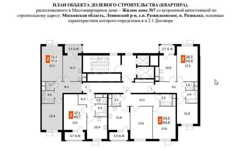 57,6 м², 2-комнатная квартира 10 500 000 ₽ - изображение 1