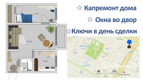 47 м², 2-комнатная квартира 3 450 000 ₽ - изображение 10