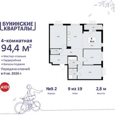 Квартира 94,4 м², 4-комнатная - изображение 3