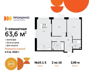 63 м², 3-комнатная квартира 16 000 000 ₽ - изображение 83