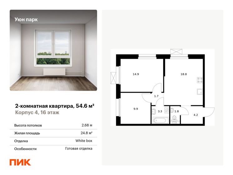 54,6 м², 2-комнатная квартира 9 145 555 ₽ - изображение 1