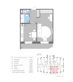 41,5 м², 1-комнатная квартира 5 453 500 ₽ - изображение 92