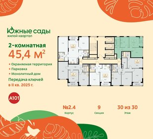 49,5 м², 2-комнатная квартира 13 950 000 ₽ - изображение 79