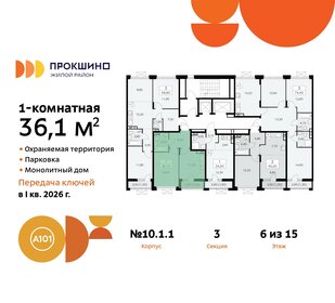 36,1 м², 1-комнатная квартира 10 499 000 ₽ - изображение 42