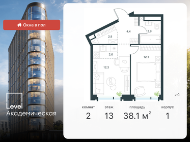 42,9 м², 2-комнатная квартира 32 722 778 ₽ - изображение 23