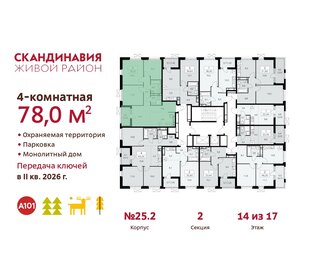 Квартира 78 м², 4-комнатная - изображение 2