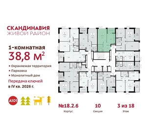 Квартира 38,8 м², 1-комнатная - изображение 2