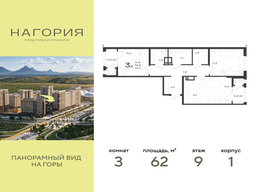 Квартира 62 м², 3-комнатная - изображение 1