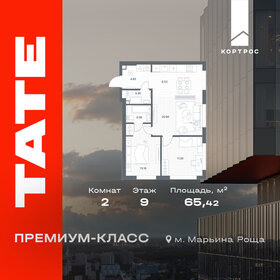 Квартира 65,4 м², 2-комнатная - изображение 1