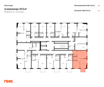 48,1 м², 2-комнатная квартира 7 500 000 ₽ - изображение 76