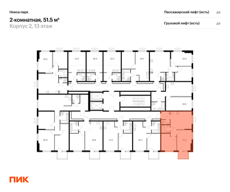 51,7 м², 2-комнатная квартира 7 950 000 ₽ - изображение 85