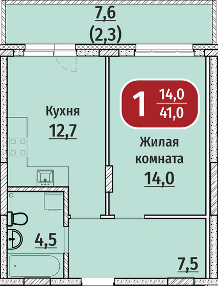 46,3 м², 1-комнатная квартира 4 920 000 ₽ - изображение 1