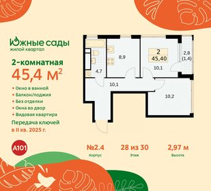 61,7 м², 2-комнатная квартира 13 450 000 ₽ - изображение 106