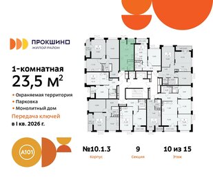 23,5 м², квартира-студия 7 744 300 ₽ - изображение 7