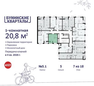 21,5 м², квартира-студия 7 859 466 ₽ - изображение 14