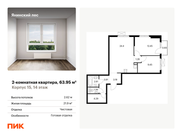 Квартира 64 м², 2-комнатная - изображение 1