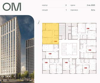 60 м², 2-комнатная квартира 41 000 000 ₽ - изображение 145