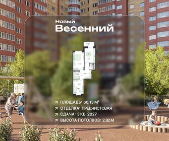 Квартира 60,1 м², 2-комнатная - изображение 1
