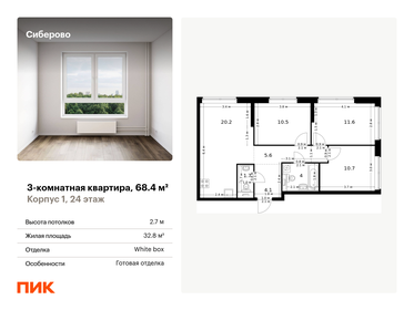 68,2 м², 3-комнатная квартира 11 553 080 ₽ - изображение 70