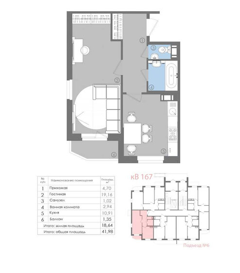 41,5 м², 1-комнатная квартира 5 453 500 ₽ - изображение 1