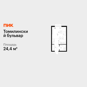 Квартира 24,4 м², студия - изображение 1