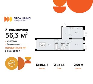 52,5 м², 2-комнатная квартира 17 500 000 ₽ - изображение 49