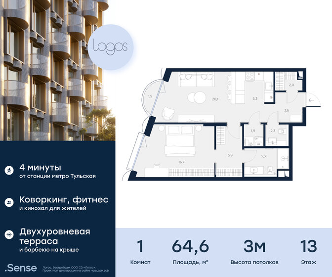 64,6 м², 1-комнатные апартаменты 44 388 324 ₽ - изображение 1