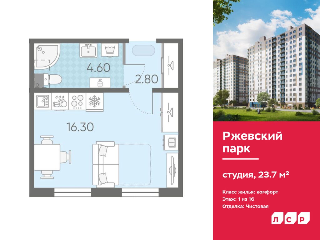 Варианты планировок ЖК «Ржевский парк» - планировка 1