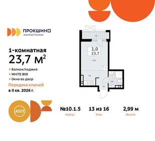 23,7 м², квартира-студия 9 042 000 ₽ - изображение 8