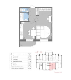 39,8 м², 1-комнатная квартира 5 195 500 ₽ - изображение 99