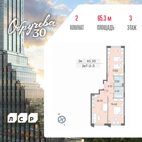 Квартира 65,3 м², 2-комнатная - изображение 1