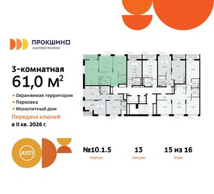 64,2 м², 3-комнатная квартира 18 510 104 ₽ - изображение 36