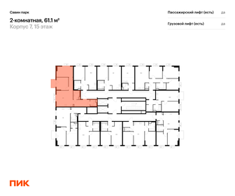 Квартира 61,1 м², 2-комнатная - изображение 2