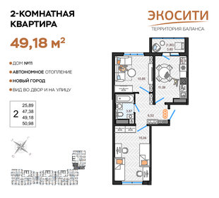 53 м², 2-комнатная квартира 4 700 000 ₽ - изображение 82