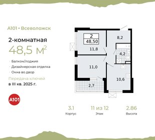 48,7 м², 2-комнатная квартира 7 562 979 ₽ - изображение 16