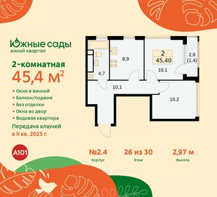 45,4 м², 2-комнатная квартира 13 450 598 ₽ - изображение 30