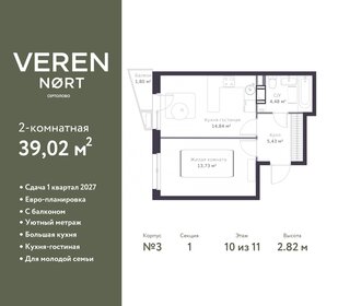 39 м², 2-комнатная квартира 6 146 374 ₽ - изображение 15