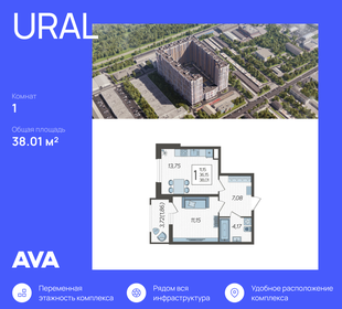 37,6 м², 1-комнатная квартира 6 115 386 ₽ - изображение 36