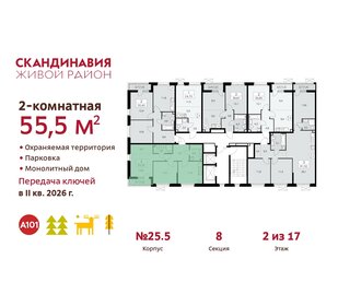 55,1 м², 2-комнатная квартира 13 948 012 ₽ - изображение 20