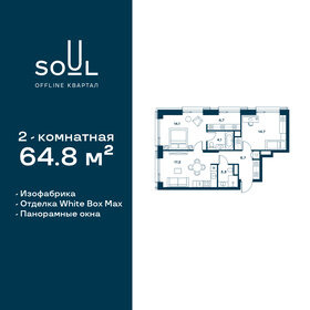 59 м², 2-комнатные апартаменты 46 000 000 ₽ - изображение 181