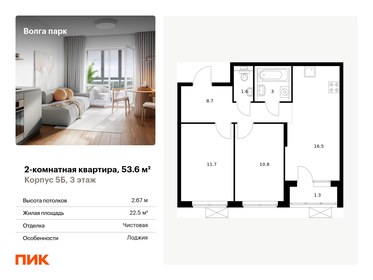 65 м², 2-комнатная квартира 7 400 000 ₽ - изображение 99