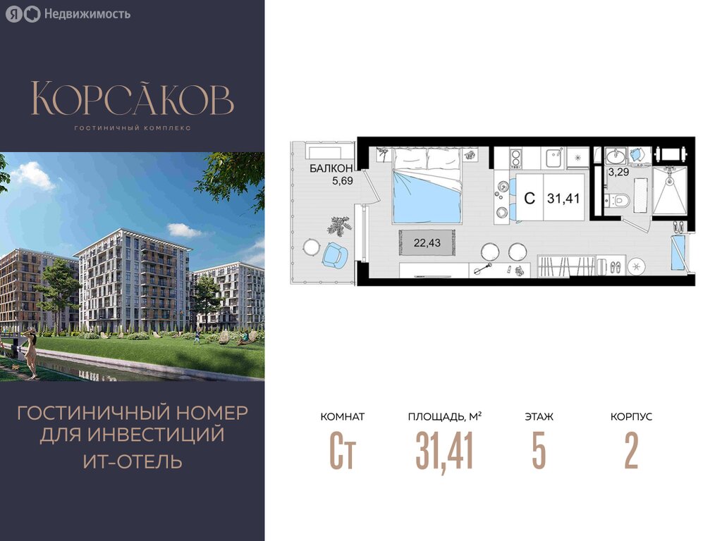 Варианты планировок гостиничный комплекс «Корсаков» - планировка 2