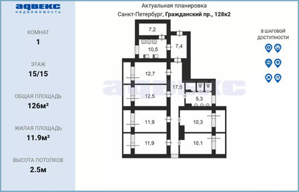 35,1 м², 2 комнаты 4 800 000 ₽ - изображение 57