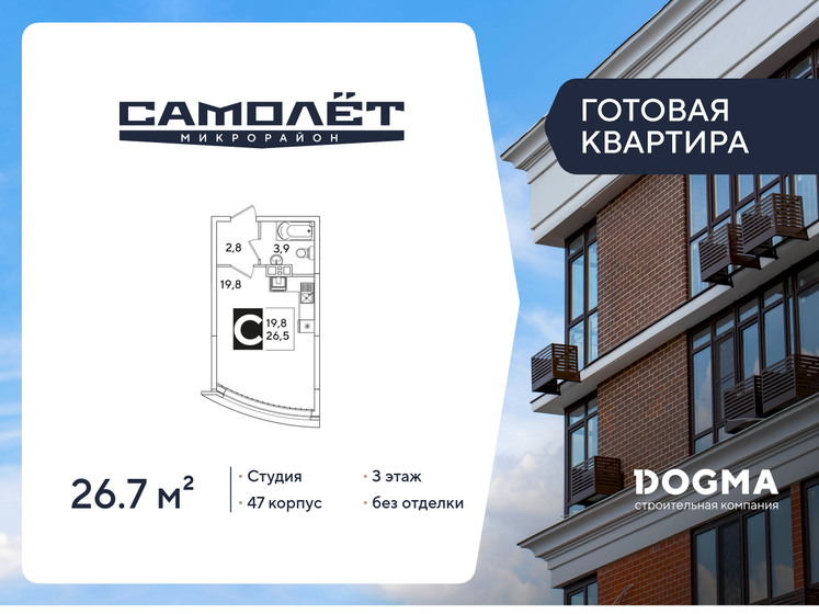22 м², квартира-студия 4 100 000 ₽ - изображение 113