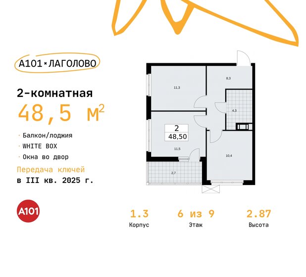 48,5 м², 2-комнатная квартира 7 258 854 ₽ - изображение 27