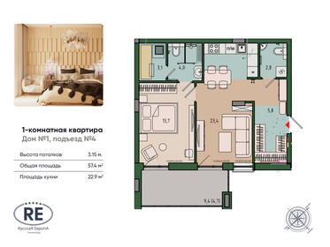 Квартира 57,4 м², 1-комнатная - изображение 1