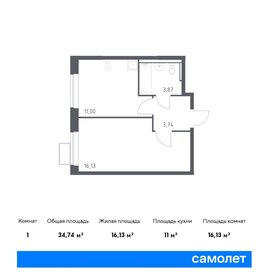 34,7 м², 1-комнатная квартира 7 129 174 ₽ - изображение 8