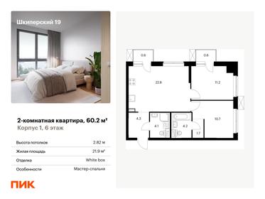 112 м², 2-комнатная квартира 27 700 000 ₽ - изображение 113